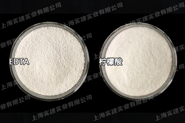 EDTA和柠檬酸