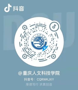 抖音.png 组建考生答疑交流群